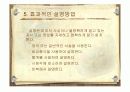 강의법 내용 전체 ppt발표자료 18페이지