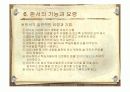 강의법 내용 전체 ppt발표자료 19페이지