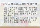 기업윤리 사례 - 이랜드 42페이지