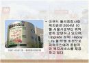 기업윤리 사례 - 이랜드 45페이지