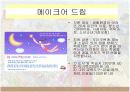 기업윤리 사례 - 이랜드 50페이지