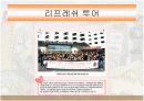 기업윤리 사례 - 이랜드 54페이지
