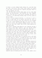 카지미르와 카롤리네 감상문 2페이지