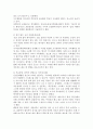 군인문제와 해결책 2페이지