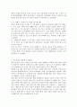 군인문제와 해결책 3페이지