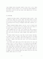 교육심리 동기유발 정리 3페이지