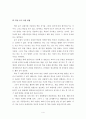 교육심리 동기유발 정리 4페이지