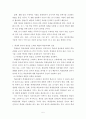 교육심리 동기유발 정리 5페이지