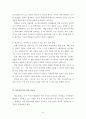 교육심리 동기유발 정리 6페이지