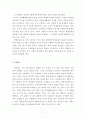 교육심리 동기유발 정리 7페이지
