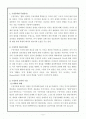 교육심리 구성주의 정리 2페이지