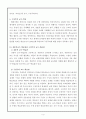 교육심리 구성주의 정리 3페이지