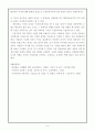 교육심리 구성주의 정리 6페이지
