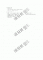 근골격계 검사 및 대상자 간호 6페이지