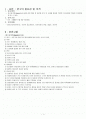 [간호학 case study]외과GS 충수돌기염 1페이지