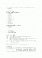 정신과 레크레이션기획안 2페이지