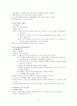 정신과 레크레이션기획안 3페이지