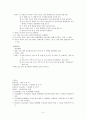 정신과 레크레이션기획안 4페이지