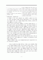 재판하는 사람 집행하는 사람 Der Richter und sein Henker 3페이지