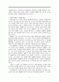 재판하는 사람 집행하는 사람 Der Richter und sein Henker 8페이지
