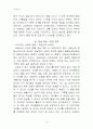 함께 떠나는 이야기 여행 - 최운식 / 민속원 4페이지