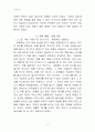 함께 떠나는 이야기 여행 - 최운식 / 민속원 5페이지