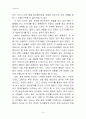 함께 떠나는 이야기 여행 - 최운식 / 민속원 8페이지