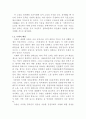 사씨남정기 독후감 2페이지
