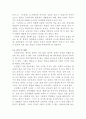 운영전 독후감, 감상문 3페이지