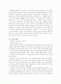 이생규장전 독후감, 감상문 2페이지