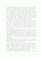이생규장전 독후감, 감상문 6페이지