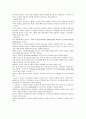 존엄사 허용에 따른 찬반논쟁 확산에 대한 고찰과 나의견해, 존엄사와 안락사 4페이지