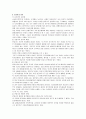 존엄사 허용에 따른 찬반논쟁 확산에 대한 고찰과 나의견해, 존엄사와 안락사 6페이지