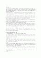 존엄사 허용에 따른 찬반논쟁 확산에 대한 고찰과 나의견해, 존엄사와 안락사 11페이지