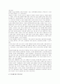 존엄사 허용에 따른 찬반논쟁 확산에 대한 고찰과 나의견해, 존엄사와 안락사 15페이지
