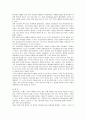 존엄사 허용에 따른 찬반논쟁 확산에 대한 고찰과 나의견해, 존엄사와 안락사 29페이지