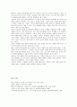 존엄사 허용에 따른 찬반논쟁 확산에 대한 고찰과 나의견해, 존엄사와 안락사 30페이지