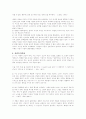 [비평론, 시론, 현대시인론] 서정시의 장르적 특징 3페이지