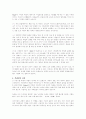 [비평론, 시론, 현대시인론] 서정시의 장르적 특징 4페이지