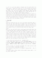 [비평론, 시론, 현대시인론] 서정시의 장르적 특징 6페이지