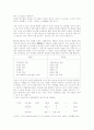 [비평론, 시론, 현대시인론] 서정시의 장르적 특징 8페이지