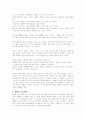 [비평론, 시론, 현대시인론] 서정시의 장르적 특징 9페이지