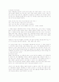 [비평론, 시론, 현대시인론] 서정시의 장르적 특징 10페이지