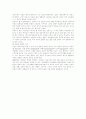 [비평론, 시론, 현대시인론] 서정시의 장르적 특징 11페이지