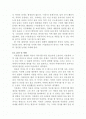 이춘풍전 감상문, 독후감 2페이지