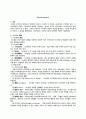 시스템이론 (System Approach) 1페이지