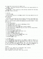 시스템이론 (System Approach) 2페이지