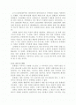 춘향전 연구, 독후감, 감상문 2페이지