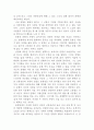 춘향전 연구, 독후감, 감상문 3페이지
