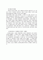 알타이문명과한반도 7페이지